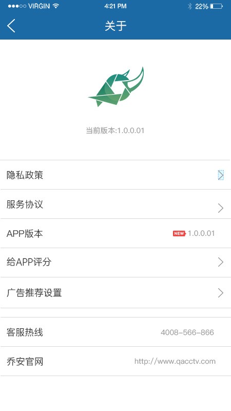 牛精灵监控app v5.3.18.21 安卓版 1