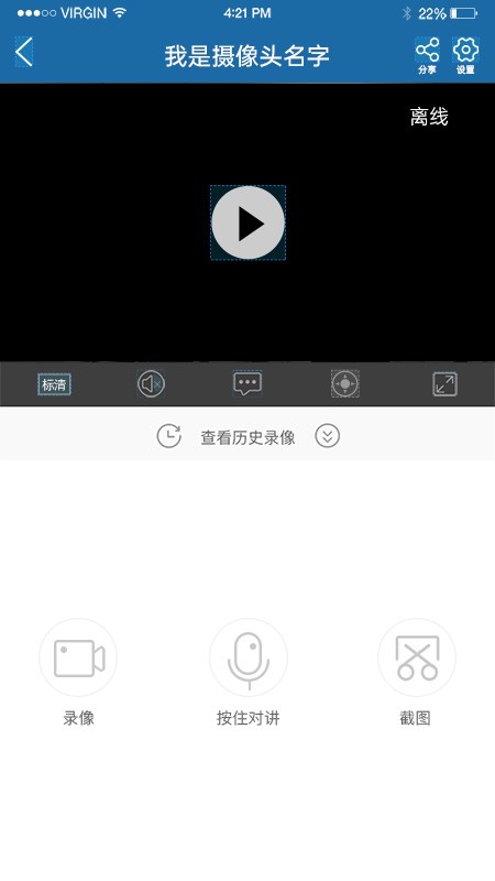 牛精灵监控app v5.3.18.21 安卓版 3