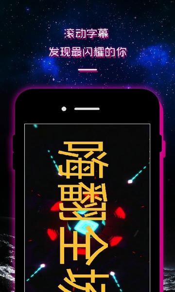 led灯牌显示屏滚动字幕app v4.7 安卓版 0
