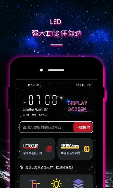 led灯牌显示屏滚动字幕app led灯牌显示屏滚动字幕软件下载