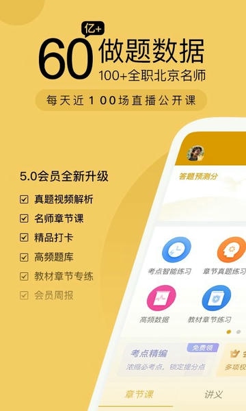 证券从业万题库最新版 v5.6.7.0 安卓版 0