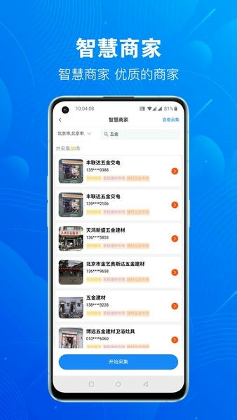 优客源软件 v5.5.2 安卓版 1