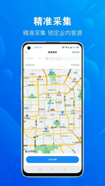 优客源软件 v5.5.2 安卓版 2