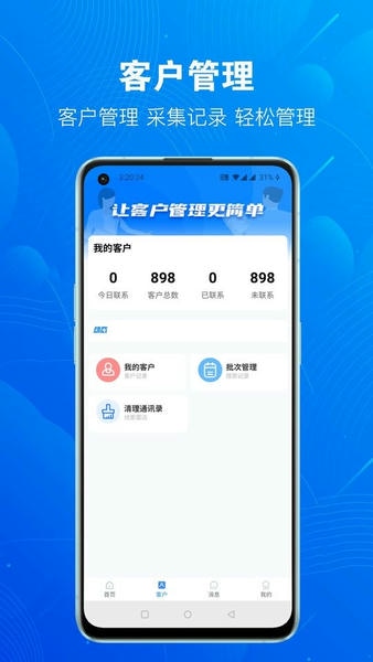 优客源软件 优客源app下载