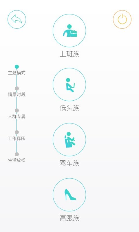 奥佳华智摩大师 v1.2.13 安卓版 0