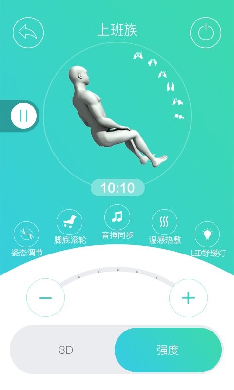 奥佳华智摩大师 v1.2.13 安卓版 1