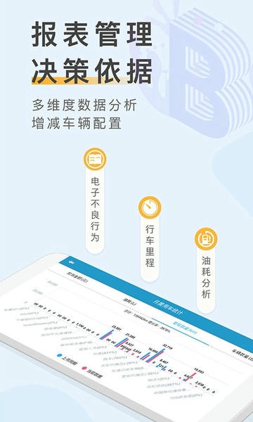 元道车辆云平台官方版 v1.6.0 安卓版 2