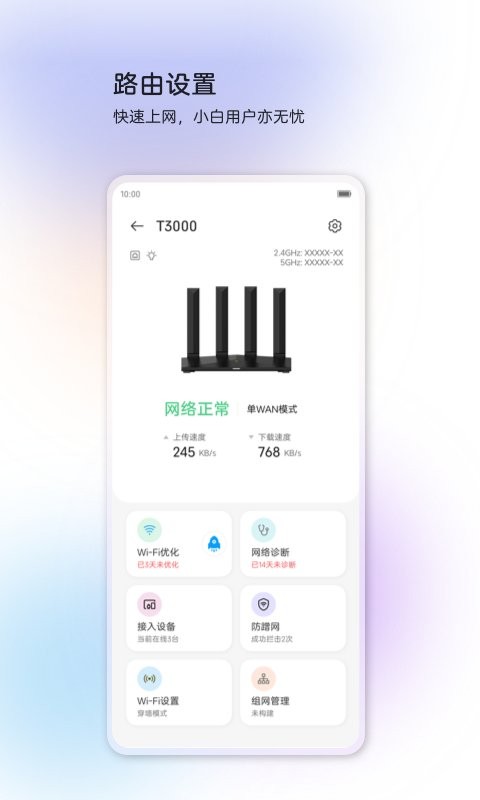 中兴智慧生活平台 v6.0.6.2605251304 安卓版 1
