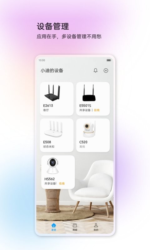 中兴智慧生活平台 v6.0.6.2605251304 安卓版 0