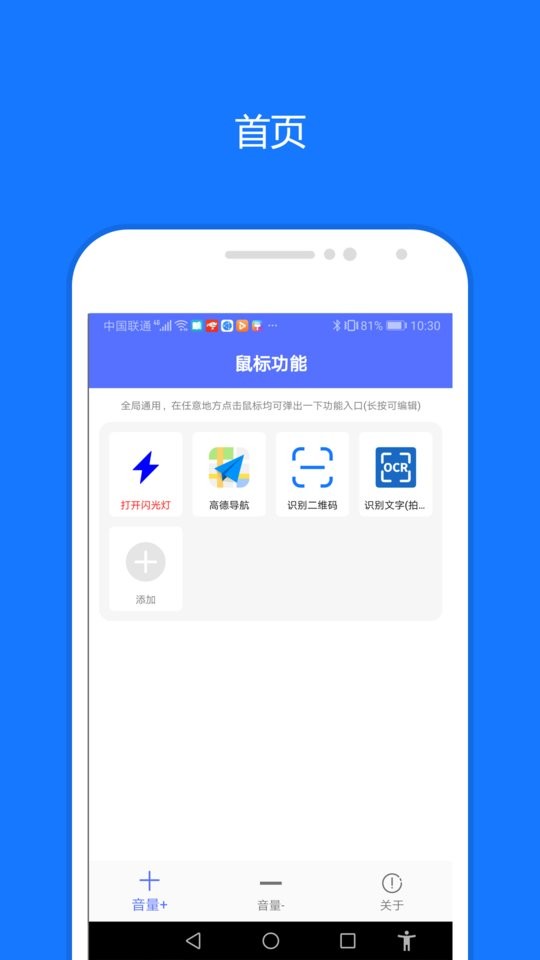 一键触发app v3.1.0 安卓版 0