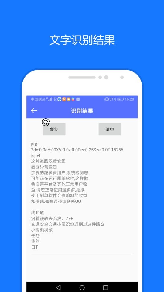 一键触发app v3.1.0 安卓版 2