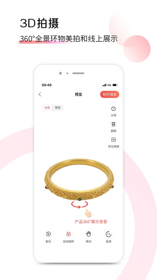 爱饰拍官方版 v8.4.2.7 安卓版 0