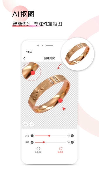 爱饰拍官方版 v8.4.2.7 安卓版 2