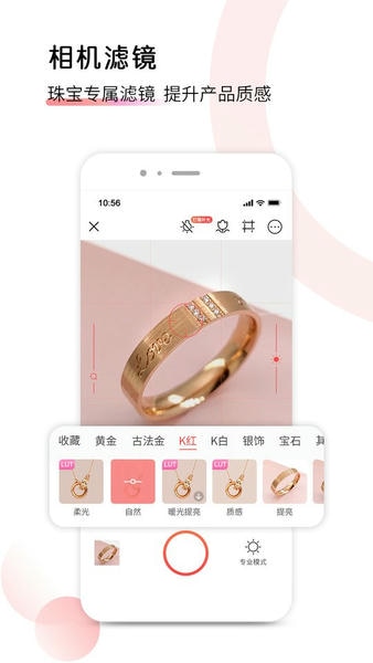 爱饰拍下载 爱饰拍app