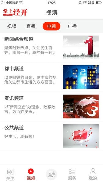 掌上经开最新版 掌上经开app官方下载