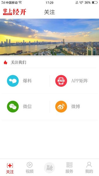 掌上经开最新版 v3.3.7 安卓版 3