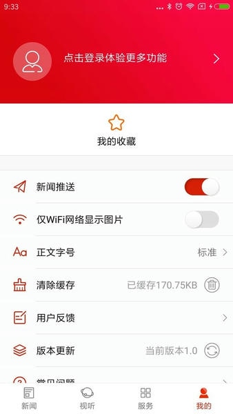 云上望城客户端 v2.8 安卓版 1