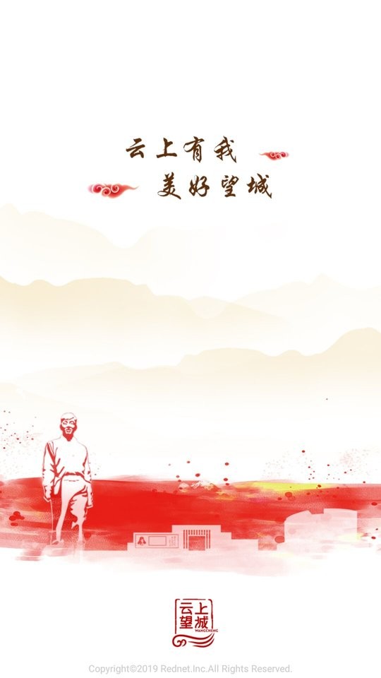云上望城客户端 v2.8 安卓版 3