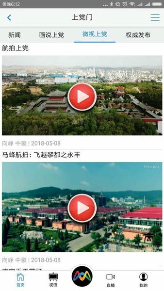 长治上党门 v2.79 安卓版 0