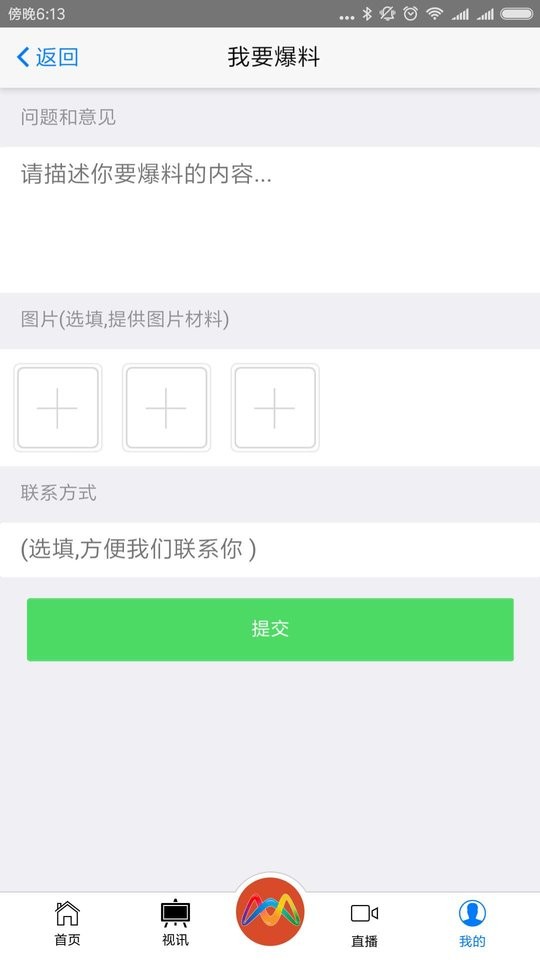 长治上党门 v2.79 安卓版 3