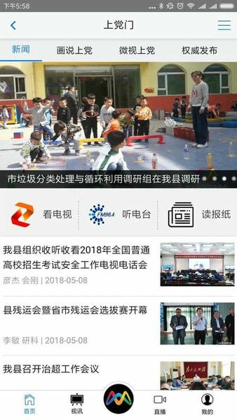 长治上党门 上党门app下载