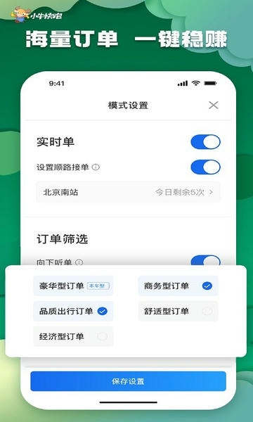 小牛快跑司机端最新版 小牛快跑司机端app下载