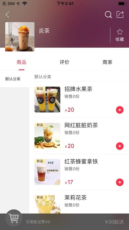 包头生活客户端 v5.5.1 安卓版 0