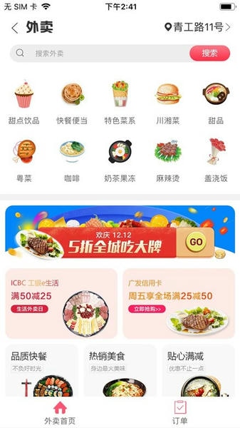 包头生活客户端 v5.5.1 安卓版 2