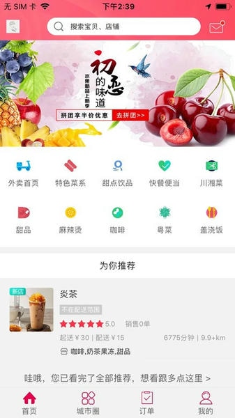 包头生活app下载