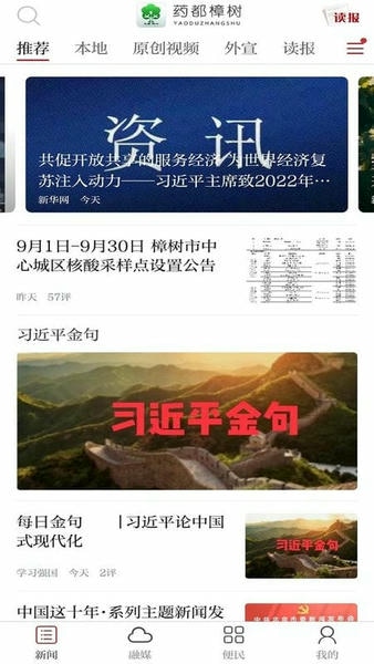 药都樟树最新版 v3.3.9 安卓版 2