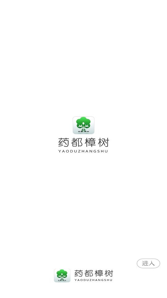药都樟树最新版 药都樟树app下载