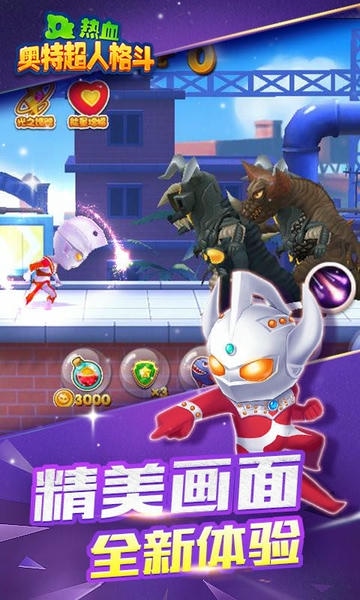 热血奥特超人格斗破解版无限钻石金币版 v1.1.2 安卓版 1