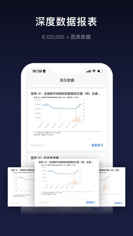 洞见研报官方版 v1.2.9 安卓版 1