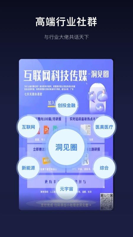 洞见研报下载 洞见研报app