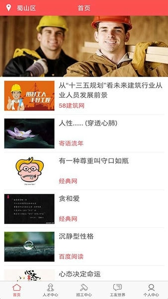 同城劳务平台 v1.0.8 安卓版 1