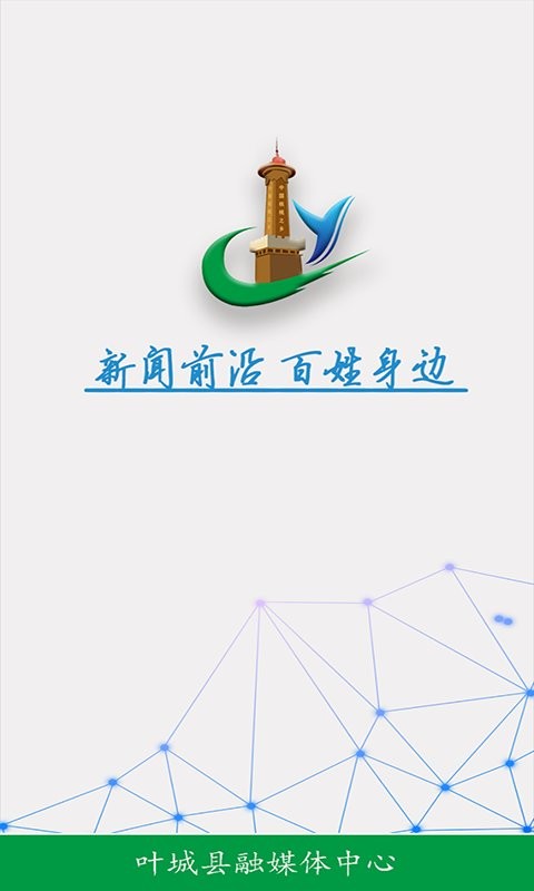 叶城好地方最新版 v2.2.1.10 安卓版 4