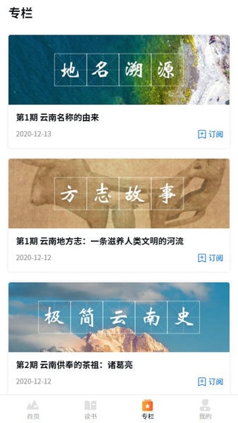读云南app v0.0.37 安卓版 0