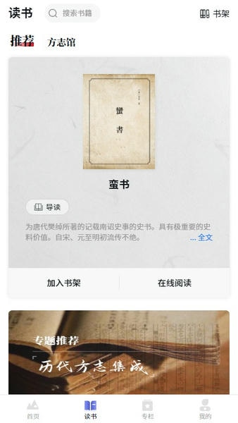 读云南app v0.0.37 安卓版 1