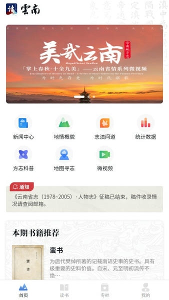 读云南app v0.0.37 安卓版 2