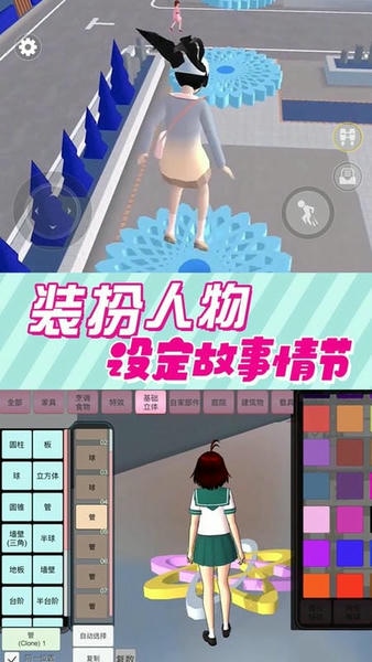 樱花校园逃离跑酷最新版 v2.0 安卓版 0