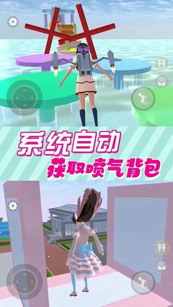 樱花校园逃离跑酷最新版 v2.0 安卓版 1