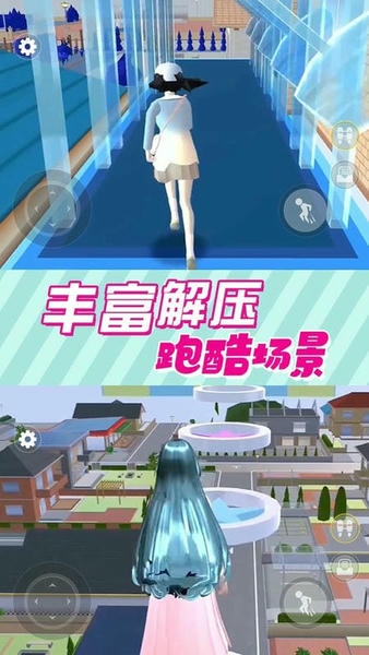 樱花校园逃离跑酷最新版 v2.0 安卓版 2
