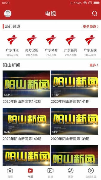 今日阳山软件 v1.3.0 安卓版 1