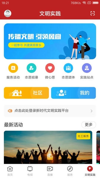 今日阳山软件 v1.3.0 安卓版 3