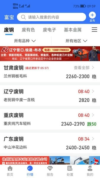 富宝资讯手机版 富宝资讯app下载安装