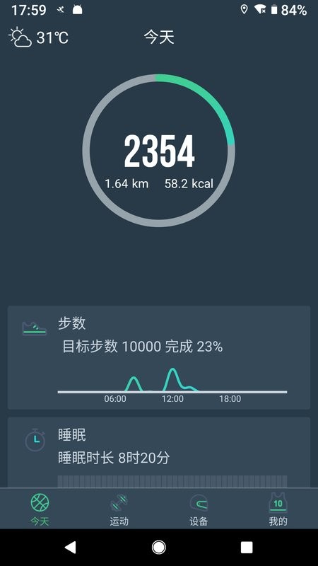 dayband官方正式版 v1.5.5 安卓版 0