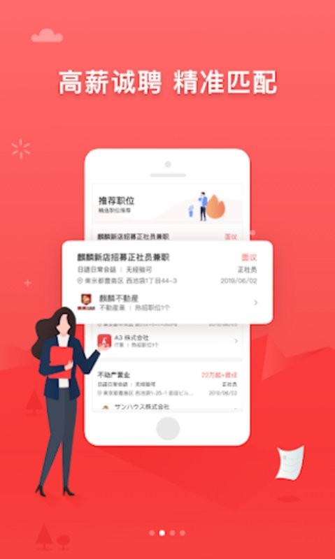 ijob企业版 v2.2.1 安卓版 0