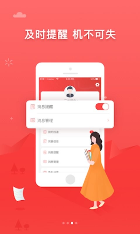 ijob企业版 v2.2.1 安卓版 1