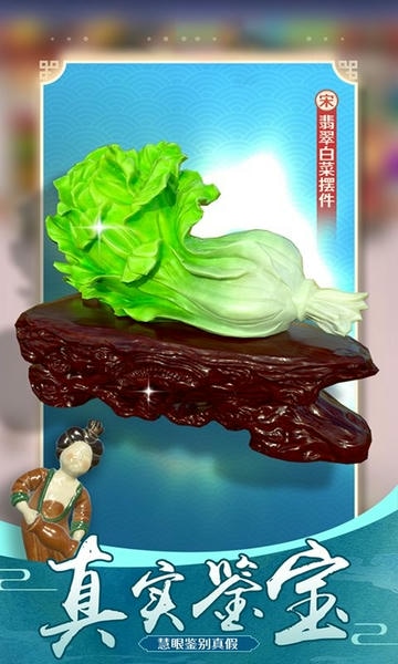古董小铺最新版 古董小铺官方版