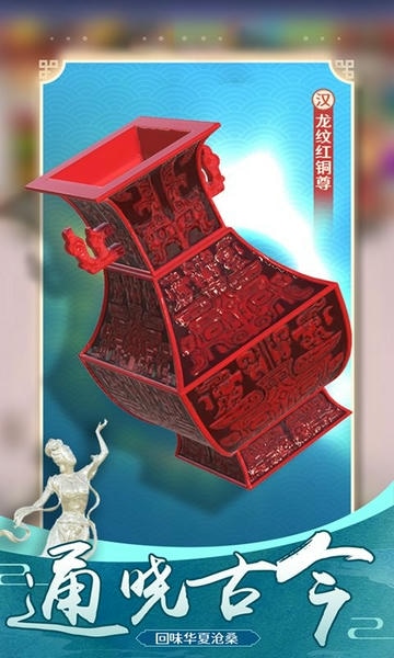 古董小铺官方版 v1.0 安卓版 1
